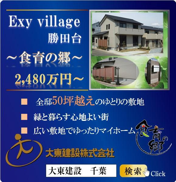 Other introspection. Exy Village Katsutadai  ~ Township of food education ~  ■ Wide entrance  ■ Wide LDK