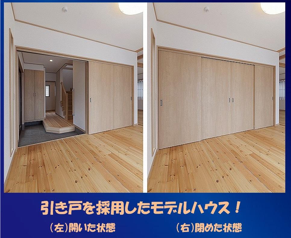 Entrance. Model house which adopted the sliding door! And wide entrance, Bright's is characterized by! Joinery all open (left) Closed state (right)