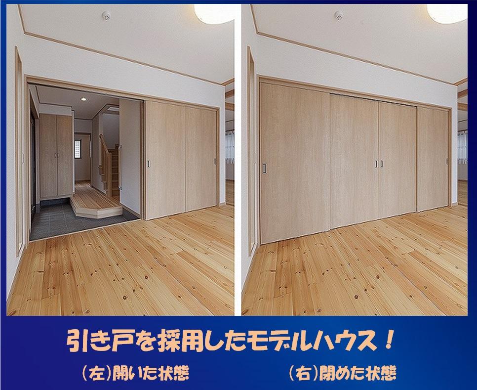 Entrance. Model house which adopted the sliding door! And wide entrance, Bright's is characterized by! Joinery all open (left) Closed state (right)