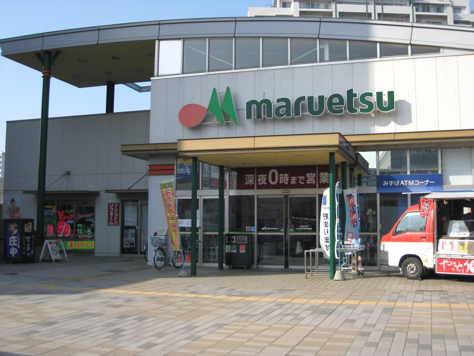 Supermarket. Maruetsu Yachiyo Central Station store up to (super) 816m