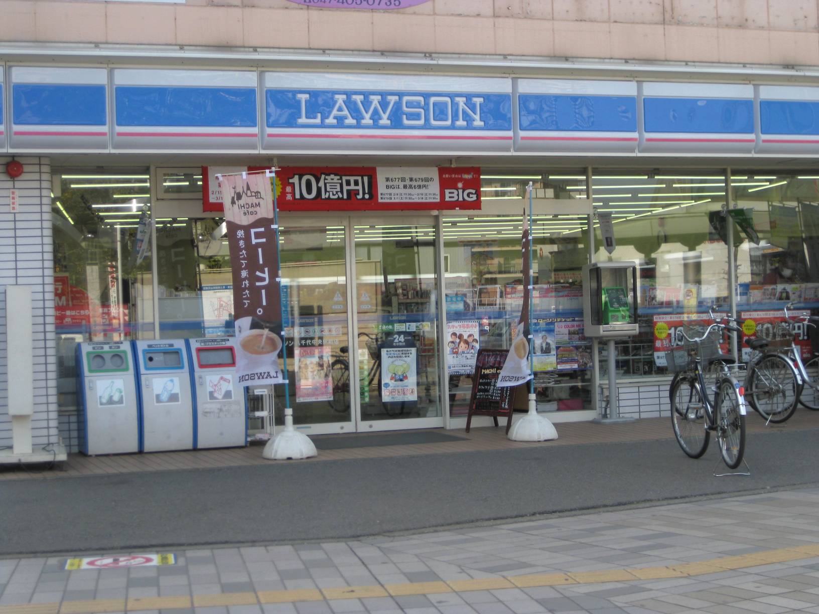 Convenience store. Lawson Yachiyo Central Station store up (convenience store) 1290m