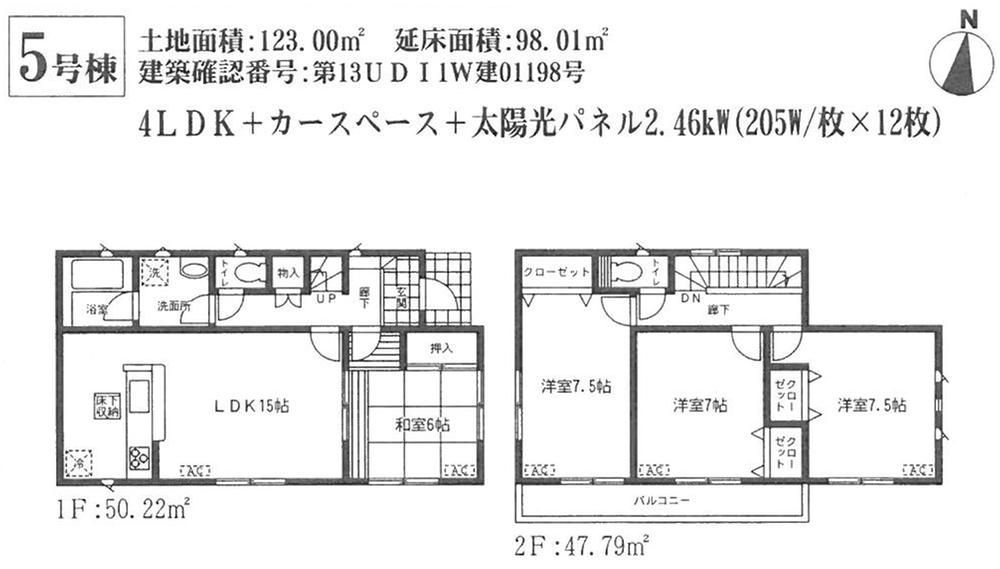 Floor plan. (5 Building), Price 27,800,000 yen, 4LDK, Land area 123 sq m , Building area 98.01 sq m