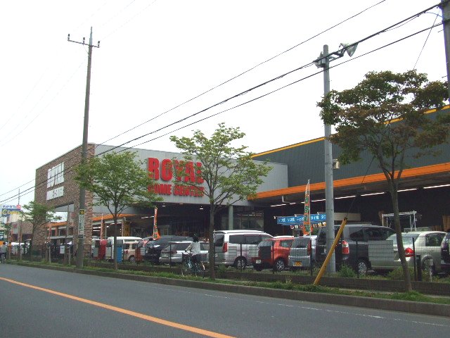 Home center. Royal 2240m until the hardware store (hardware store)