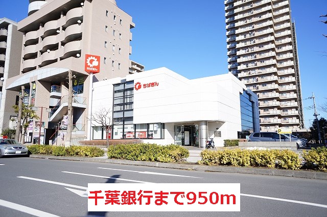 Bank. Chiba Bank until the (bank) 950m