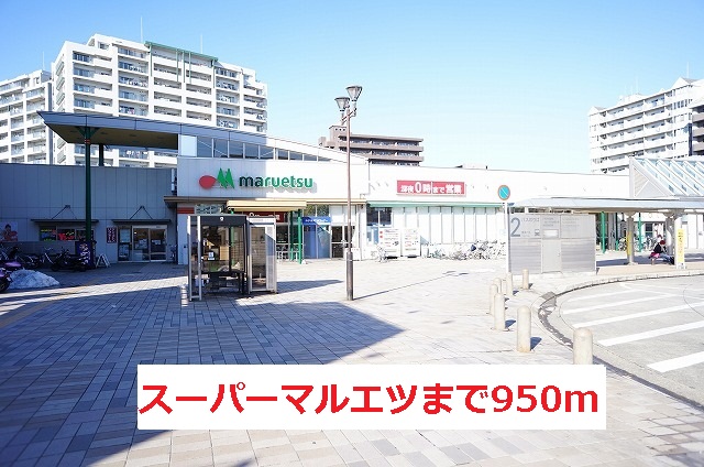 Supermarket. 950m to Super Maruetsu (Super)
