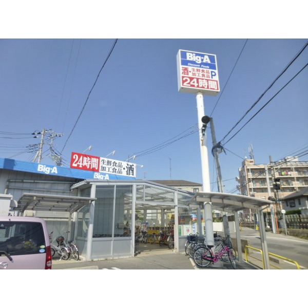 Supermarket. Libre Keisei Owada store up to (super) 307m