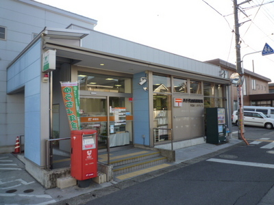 post office. Yachiyodai 630m until the post office (post office)