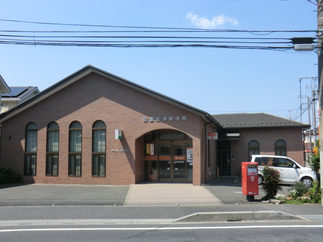 post office. 581m until Sakura Ino post office (post office)