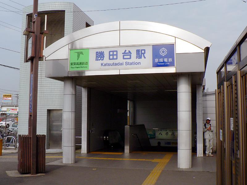 station. AzumaYo Katsutadai 4800m to the Train Station