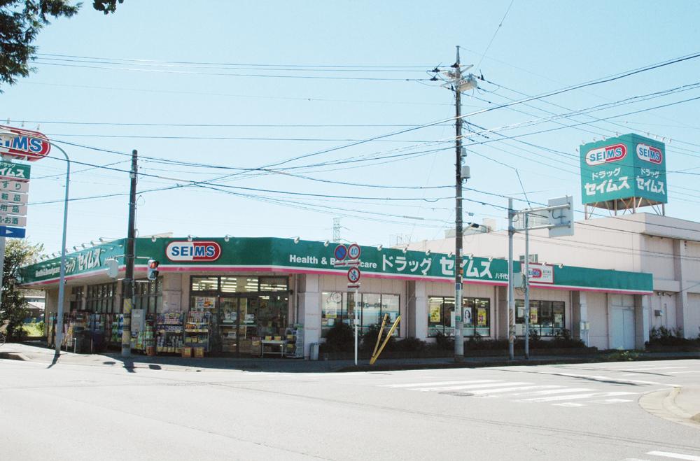 Drug store. Until Seimusu 860m