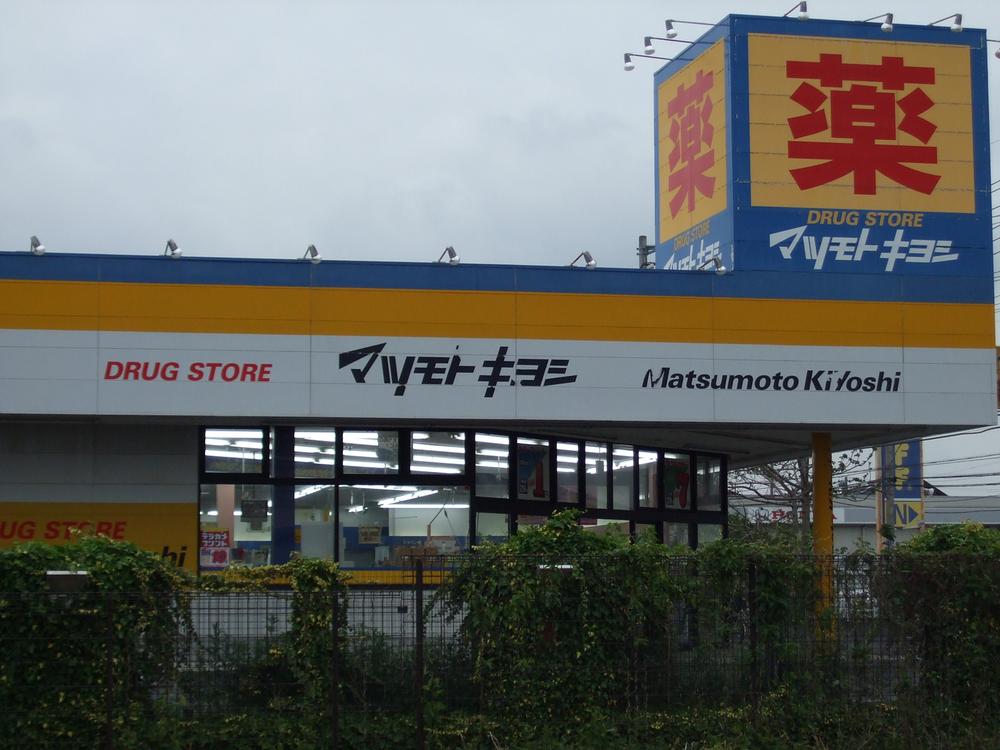 Drug store. In health management of 1190m daily until Matsumotokiyoshi is ・  ・  ・