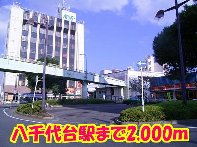 Other. 2000m to Yachiyodai Station (Other)