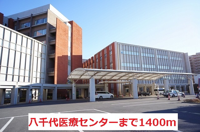 Hospital. Yachiyo 1400m until the Medical Center (hospital)