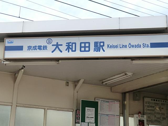station. Keisei until Owada 560m