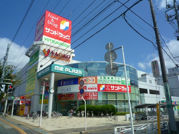 Shopping centre. Yaoko Co., Ltd. until the (shopping center) 450m