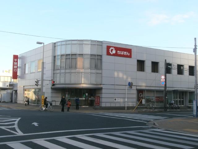 Bank. Station Chiba Bank Yotsukaidou Branch