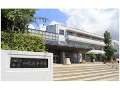 Junior high school. Yotsukaidou 340m until junior high school