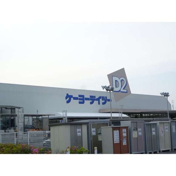 Home center. Keiyo Deitsu Obuka store up (home improvement) 473m