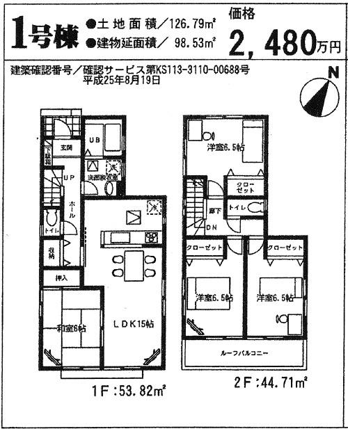 Floor plan. (1 Building), Price 24,800,000 yen, 4LDK, Land area 126.79 sq m , Building area 98.53 sq m