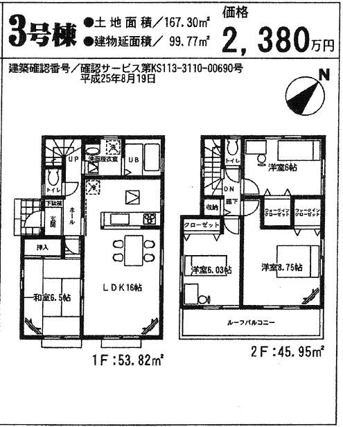 Floor plan. (3 Building), Price 23.8 million yen, 4LDK+2S, Land area 167.3 sq m , Building area 99.77 sq m