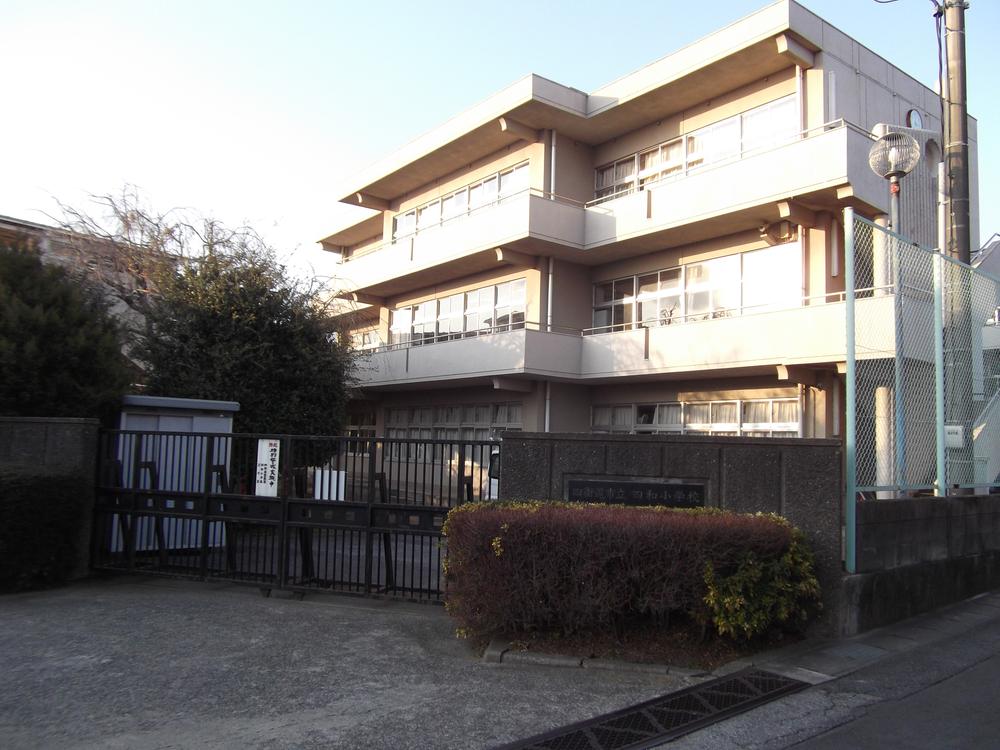 Primary school. Yotsukaidou 819m up to municipal four sum Elementary School