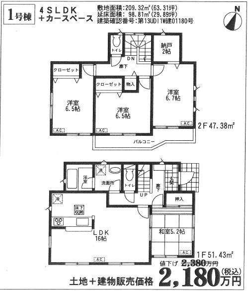 Floor plan. (1 Building), Price 19,800,000 yen, 4LDK+S, Land area 209.32 sq m , Building area 98.81 sq m