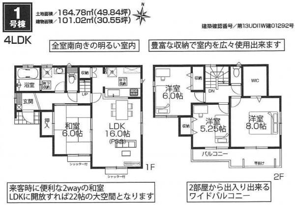 Floor plan. 20.8 million yen, 4LDK+S, Land area 163.92 sq m , Building area 96.7 sq m