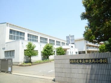 Primary school. Until Yotsukaidou Municipal bracken elementary school 670m bracken elementary school Walk about 8 minutes