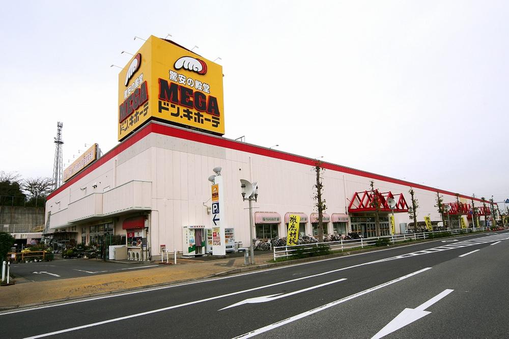 Shopping centre. MEGA Don ・ Until Quixote Yotsukaidou shop 620m