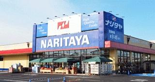 Supermarket. Naritaya Obuka cho 1026m to Yotsukaidou shop