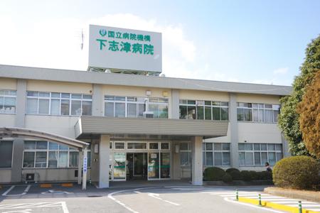 Hospital. National Hospital Organization Shimoshizu to the hospital 1329m