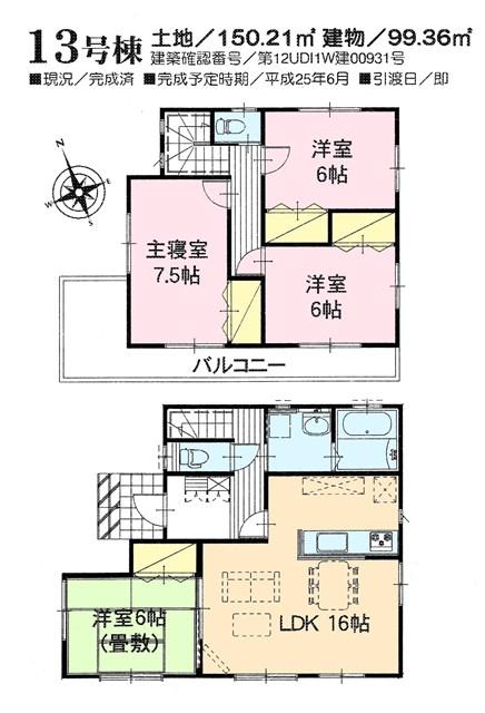 Floor plan. (13 Building), Price 17.4 million yen, 4LDK, Land area 150.21 sq m , Building area 99.36 sq m
