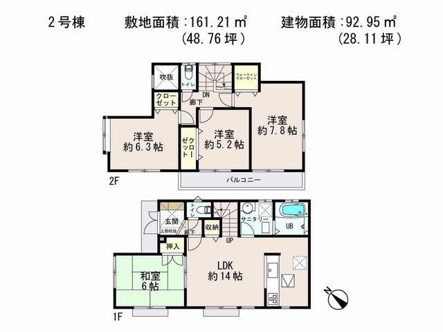 Floor plan. (Building 2), Price 18,800,000 yen, 4LDK, Land area 161.21 sq m , Building area 92.95 sq m