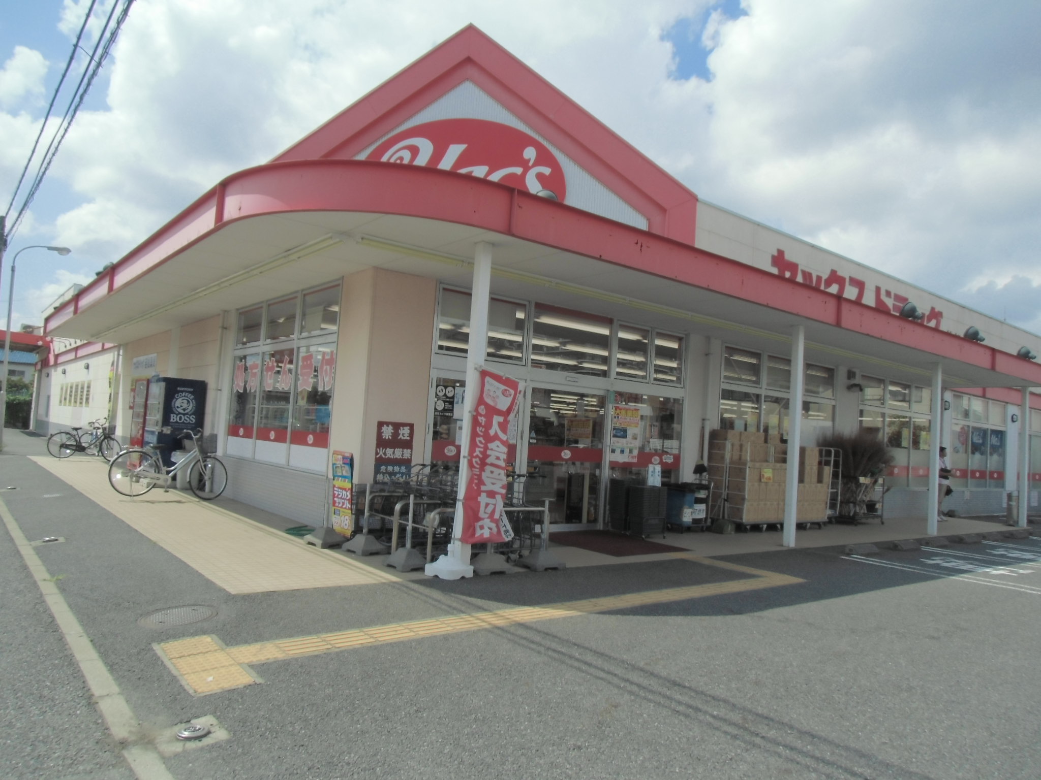 Dorakkusutoa. Yakkusu drag Wakamatsu shop 783m until (drugstore)