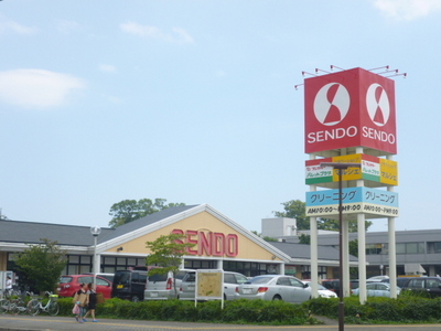 Supermarket. 180m until Sendo Utsukushigaoka store (Super)