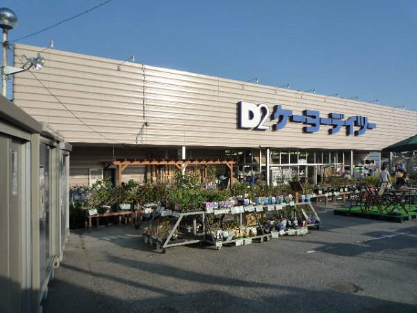 Home center. 500m to D2 (hardware store)