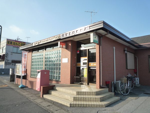 post office. Yotsukaido until Station post office (post office) 500m