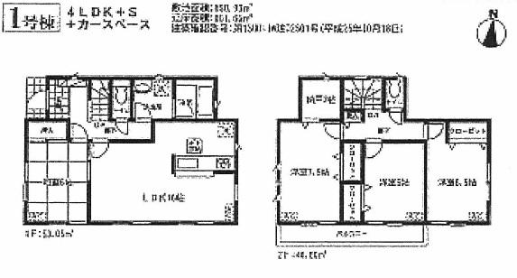 Floor plan. 21,800,000 yen, 4LDK, Land area 150.93 sq m , Warm floor plan of the building area 101.65 sq m Zenshitsuminami direction.