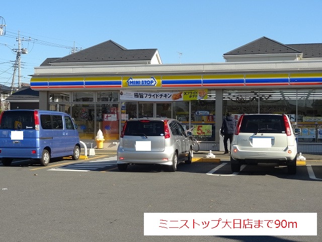Convenience store. MINISTOP Dainichi store up (convenience store) 90m