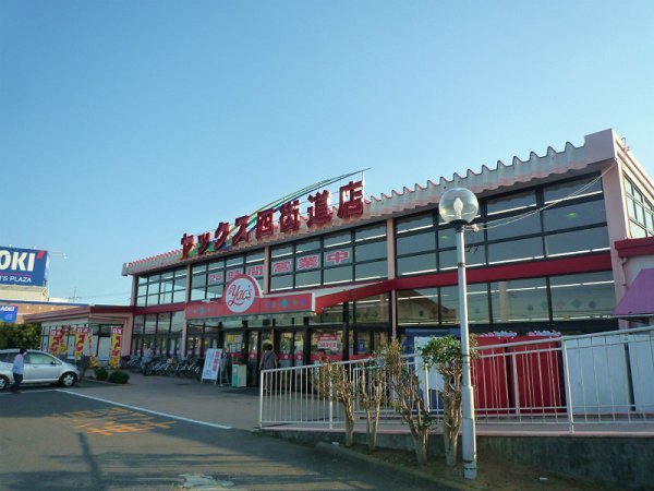 Dorakkusutoa. Yakkusu 450m until (drugstore)