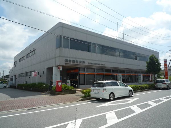 post office. Yotsukaidou 1080m until the post office (post office)