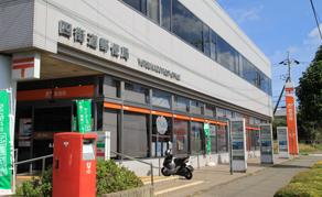 post office. Yotsukaidou 1000m until the post office