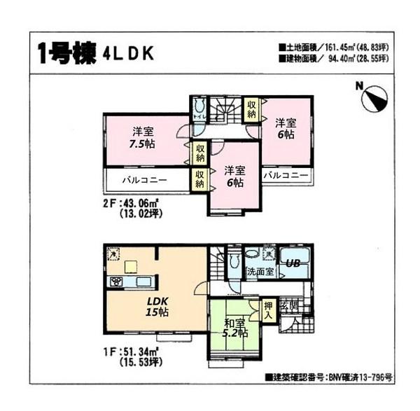 Floor plan. 16.8 million yen, 4LDK, Land area 161.45 sq m , Building area 94.4 sq m