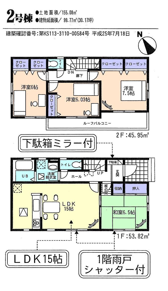 Floor plan. (Building 2), Price 18.9 million yen, 4LDK, Land area 155.08 sq m , Building area 99.77 sq m