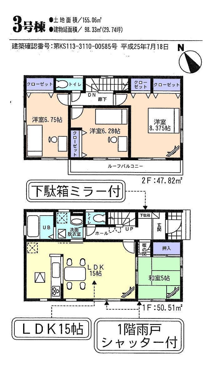 Floor plan. (3 Building), Price 18.9 million yen, 4LDK, Land area 155.06 sq m , Building area 98.33 sq m
