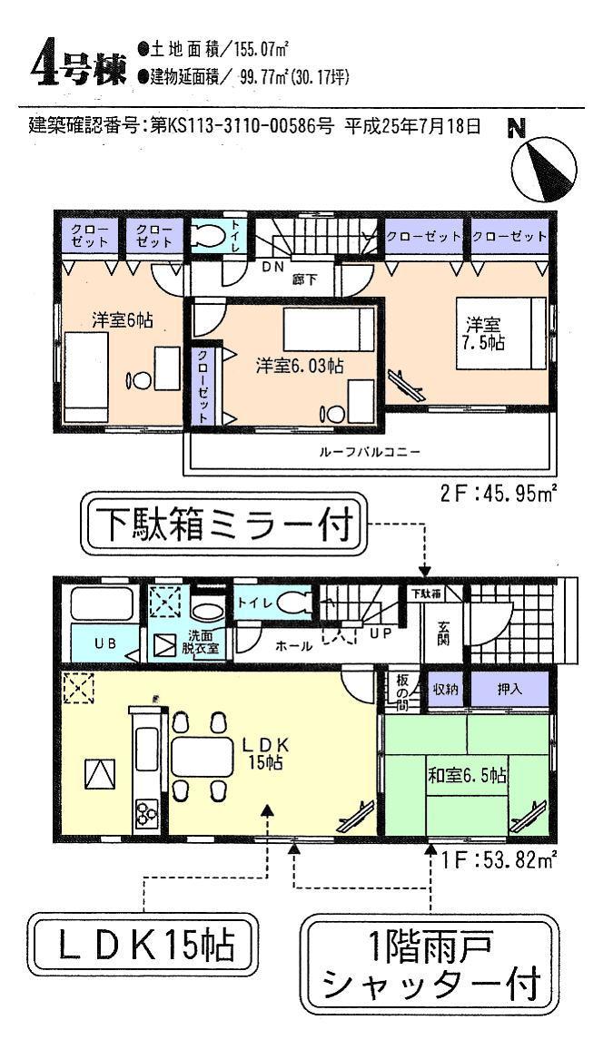 Floor plan. (4 Building), Price 17,900,000 yen, 4LDK, Land area 155.07 sq m , Building area 99.77 sq m