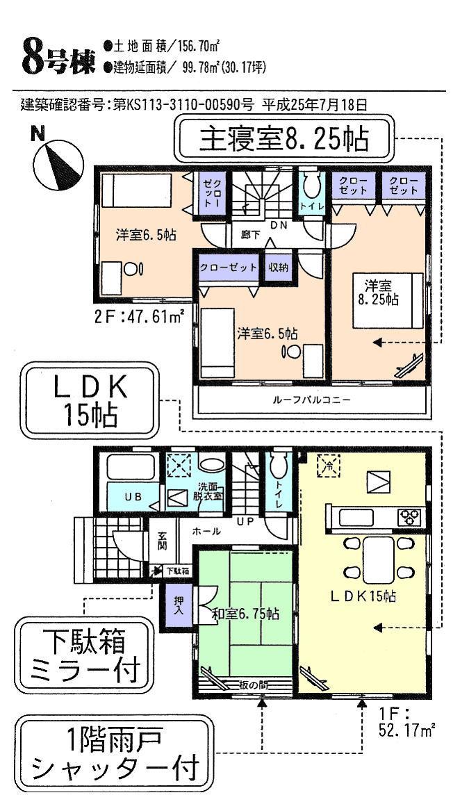Floor plan. (8 Building), Price 17,900,000 yen, 4LDK, Land area 156.7 sq m , Building area 99.78 sq m