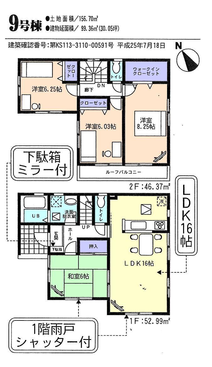 Floor plan. (9 Building), Price 19.9 million yen, 4LDK, Land area 156.7 sq m , Building area 99.36 sq m