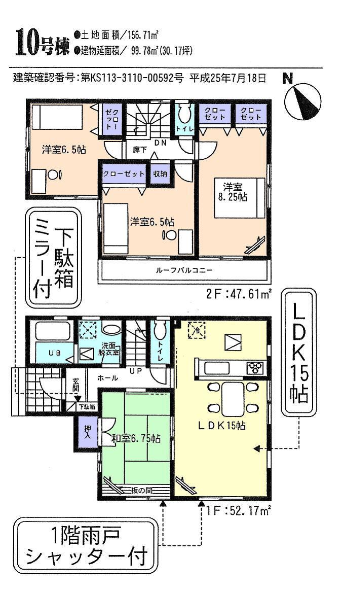 Floor plan. (10 Building), Price 19.9 million yen, 4LDK, Land area 156.71 sq m , Building area 99.78 sq m