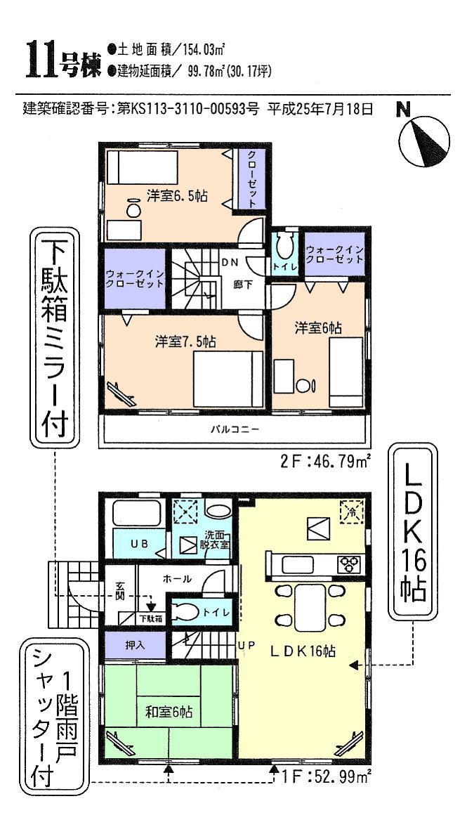 Floor plan. (12 Building), Price 20,900,000 yen, 4LDK+S, Land area 154.03 sq m , Building area 99.78 sq m